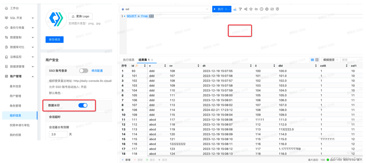 1秒内审核3万条SQL：如何用规范识别与解决数据库风险？,第13张