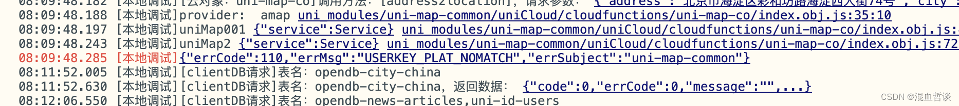 uni-app的页面中使用uni-map-common的地址解析（地址转坐标）功能，一直报请求云函数出错,第6张