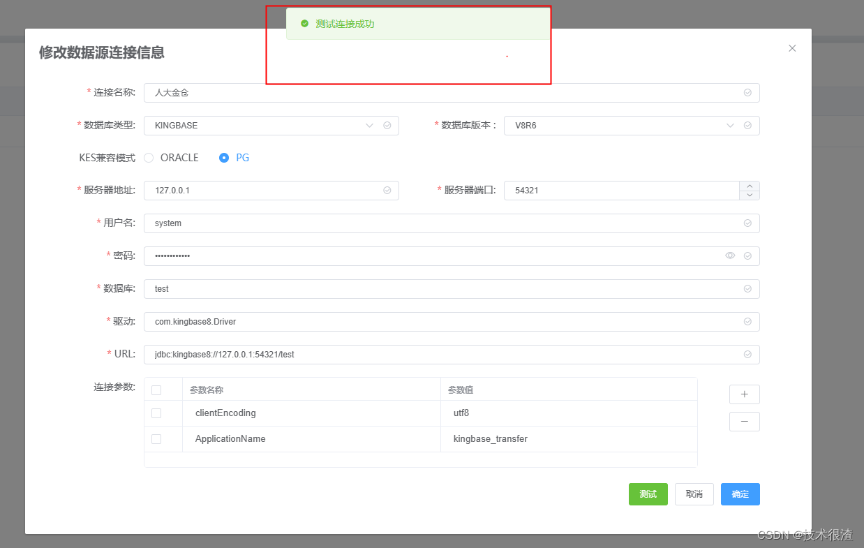 高级DBA手把手教你Mysql大数据量批量导入人大金仓国产数据库方法（全网最详细）,在这里插入图片描述,第14张