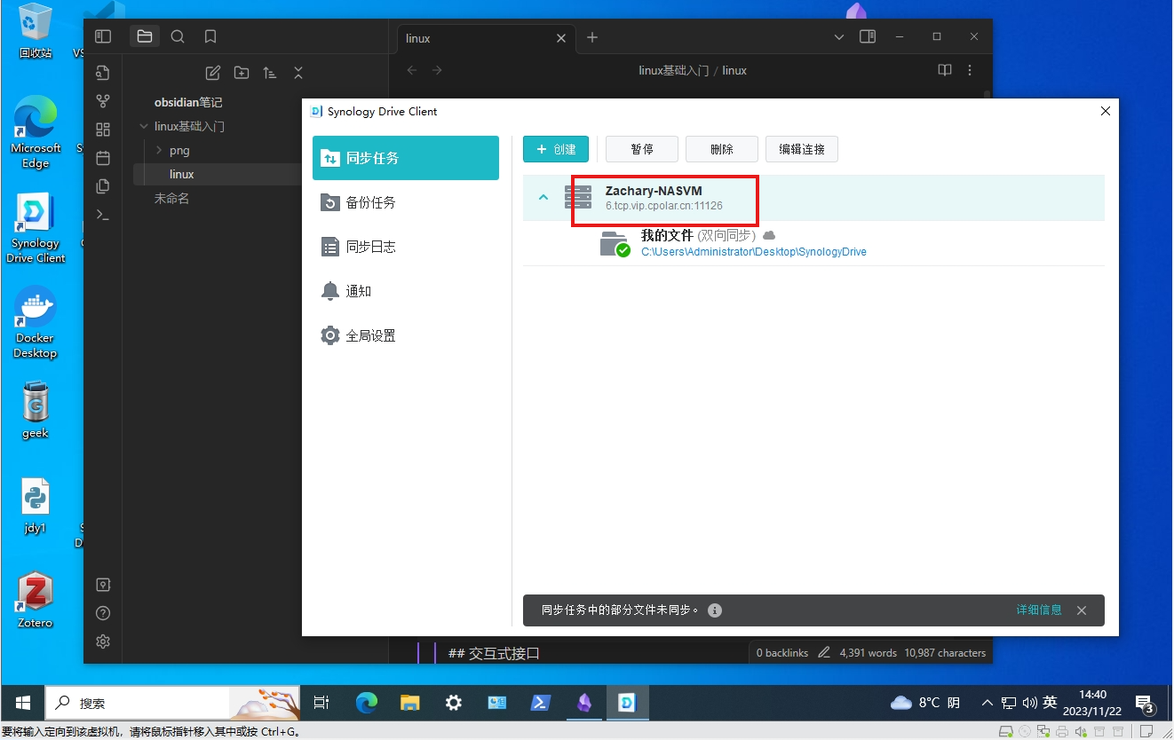 如何使用群晖Synology Drive结合cpolar内网穿透实现同步Obsidian笔记文件,image-20231122144029275,第42张