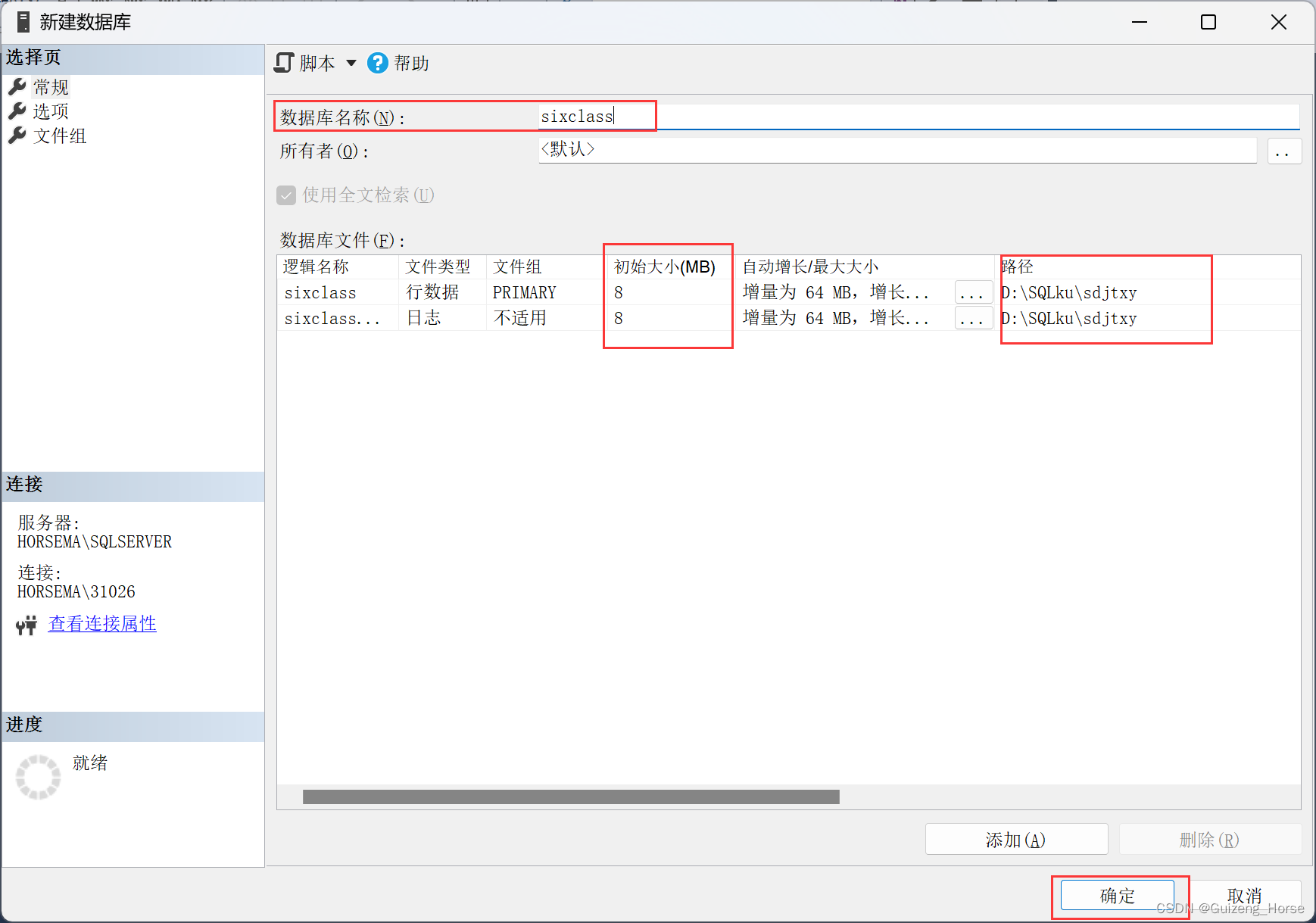 SQL Server2019安装步骤+使用+解决部分报错（超详细 附下载链接）,第26张