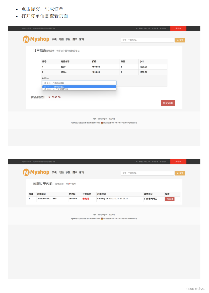 【MySQL 数据库应用】-购物网站系统数据库设计,在这里插入图片描述,第10张