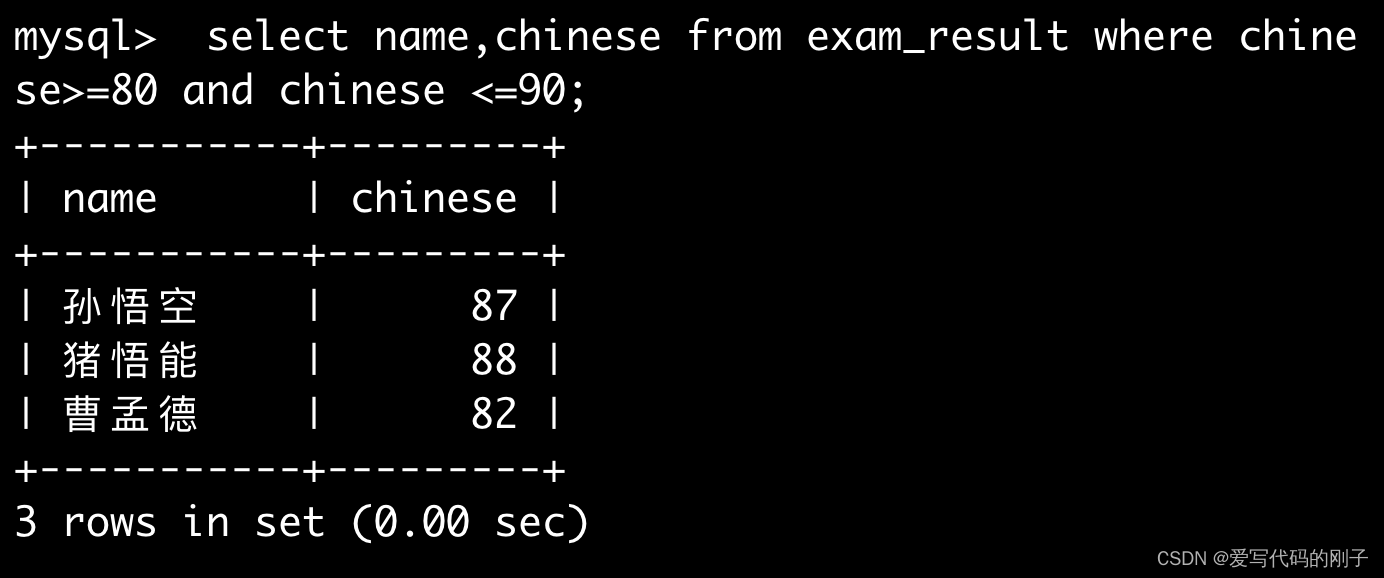 【MySQL】基本查询（1）,在这里插入图片描述,第13张