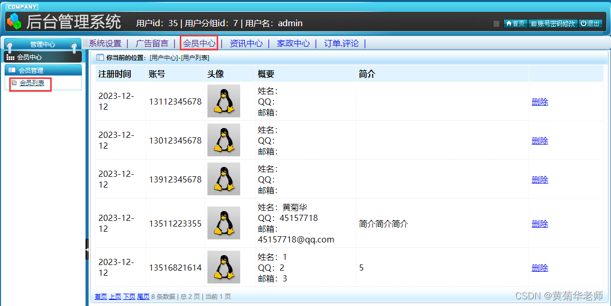 Java家政保洁服务预约系统设计与实现(Idea+Springboot+mysql),第15张