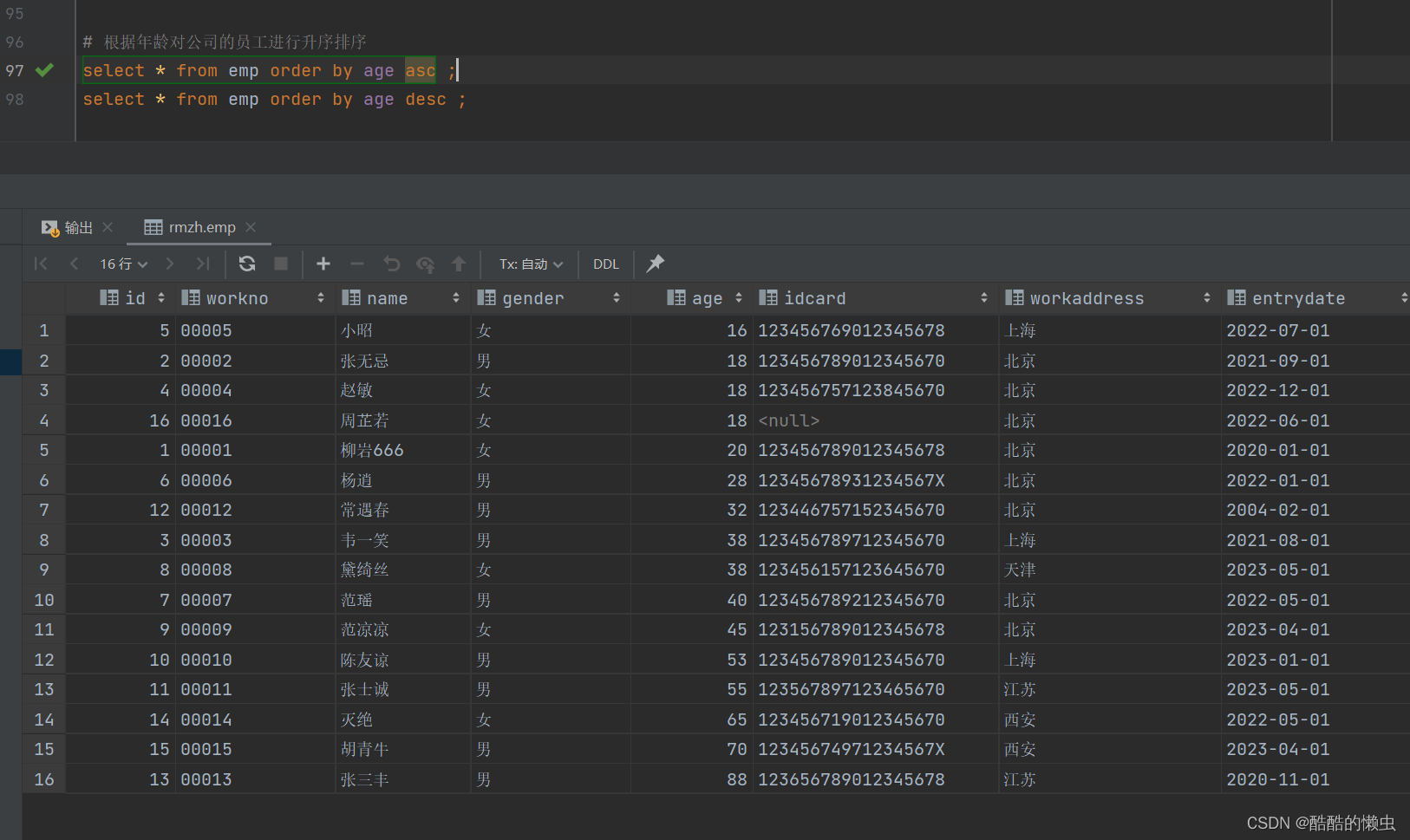 MySQL— 基础语法大全及操作演示！！！（上）,在这里插入图片描述,第46张