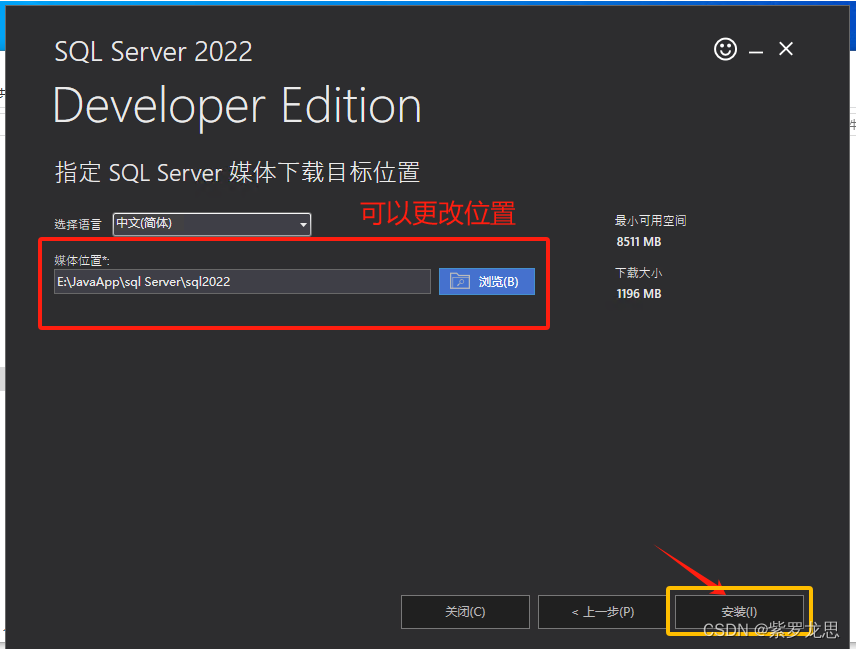 SQL Server2022版详细安装教程（Windows）,第4张