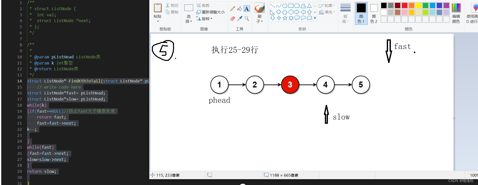 【数据结构】链表面试题,在这里插入图片描述,第35张