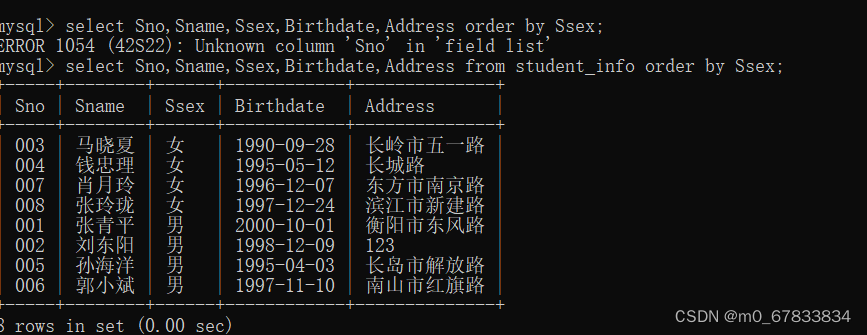 mysql快速复习（题目进阶1）,第9张