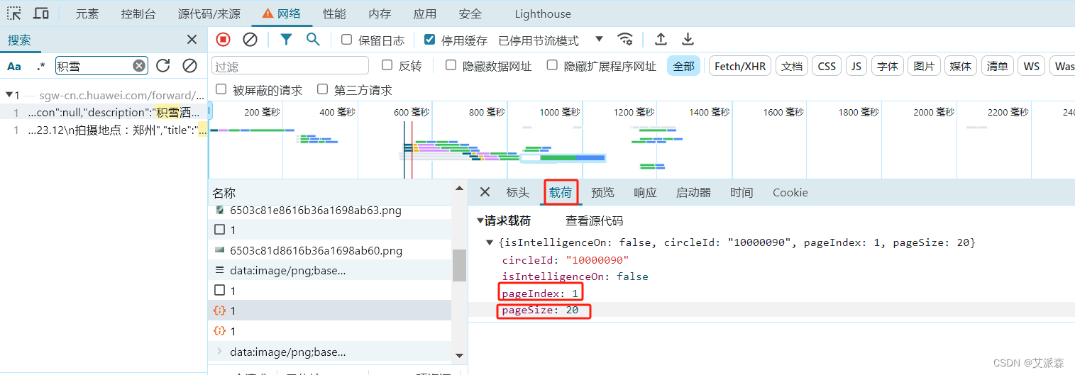 【爬虫实战】使用Python获取花粉俱乐部中Mate60系列的用户发帖数据,0b5e41f6dd294511a86041b8ad1db772.png,第5张