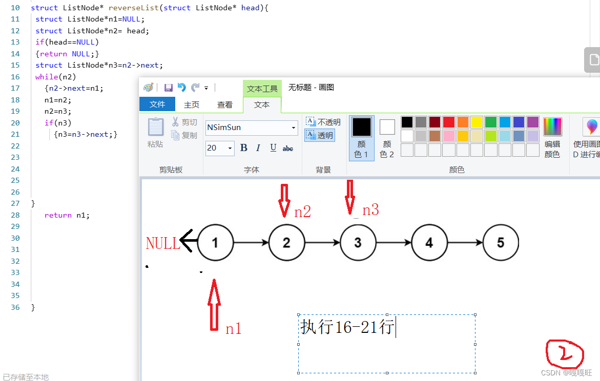 【数据结构】链表面试题,在这里插入图片描述,第11张