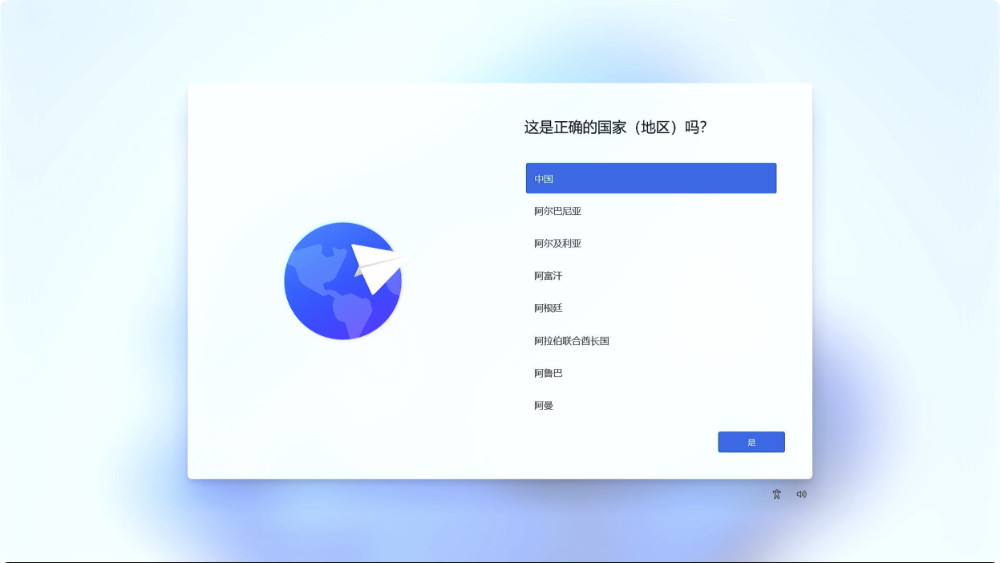 把 Windows 11 装进移动硬盘：Windows 11 To Go,系统正式进入安装和设置界面,第19张