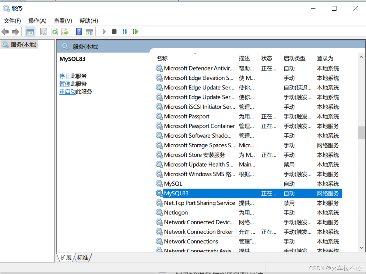 全网最简单的Mysql 8.3 安装及环境配置教程,在这里插入图片描述,第23张