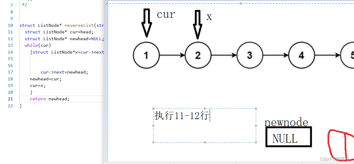 【数据结构】链表面试题,在这里插入图片描述,第16张