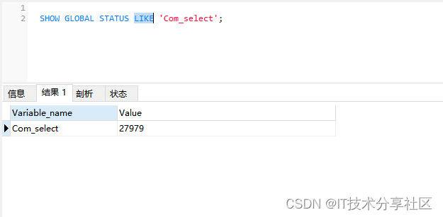 运维：mysql常用的服务器状态命令,第7张