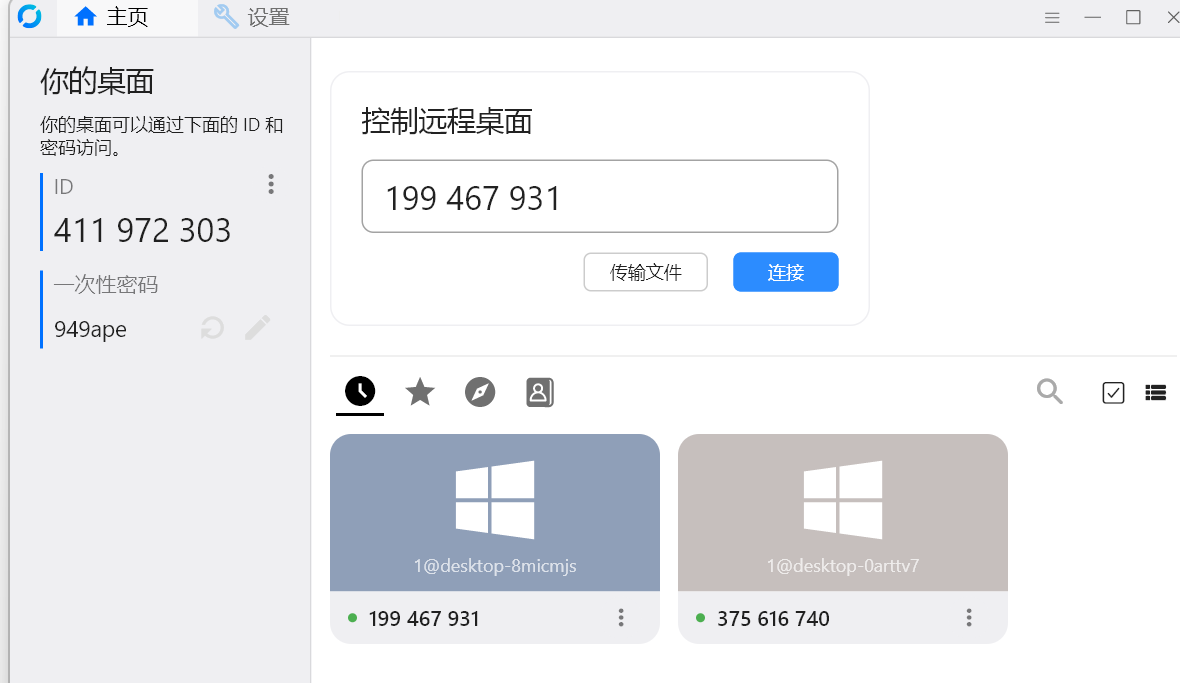 Rustdesk开源远程连接-自搭建服务器,image-20231229220442739,第8张