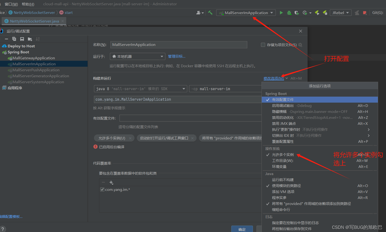 springCloudGateway+Nacos注册与转发Netty+WebSocket,第6张