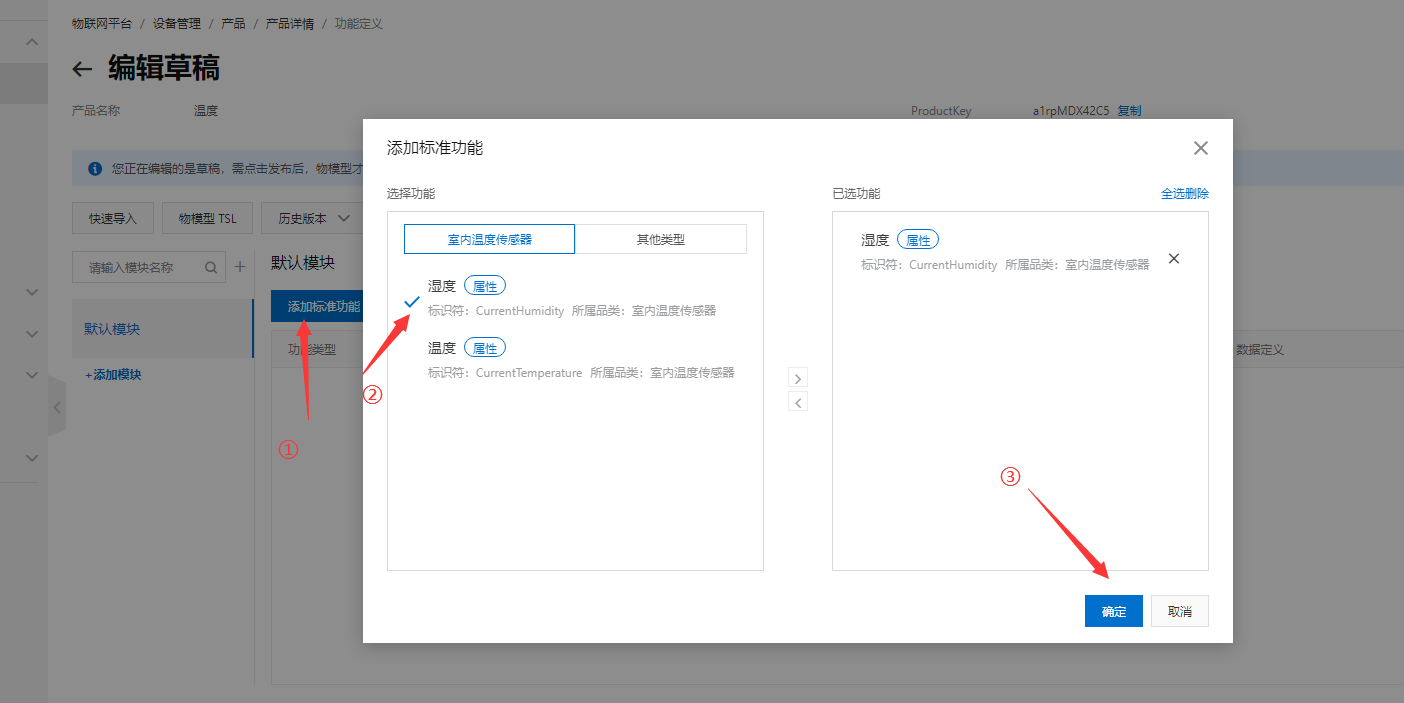 esp8266用arduino连上阿里云（图文操作，100%成功）,第10张