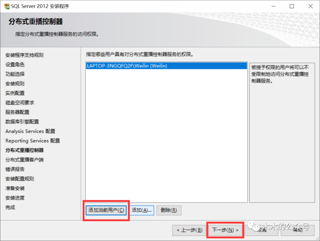 SQL Server 2012 下载和安装方法,图片,第18张