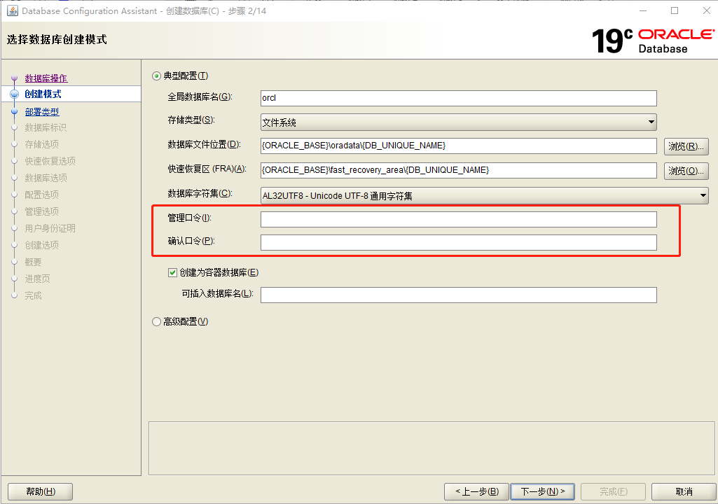 如何在Win10部署Oracle数据库并实现无公网IP使用PL SQL远程访问,2023021411602,第2张