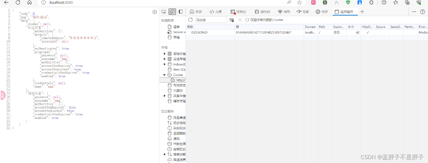 快速学习springsecurity最新版 (版本6.2)---用户认证,在这里插入图片描述,第47张