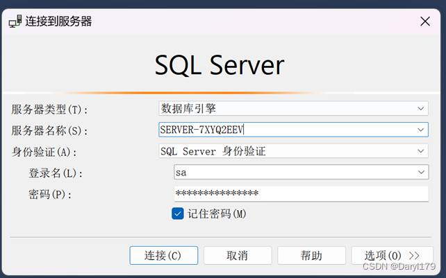 SQL Server数据库以及Management Studio详细安装教程,第23张