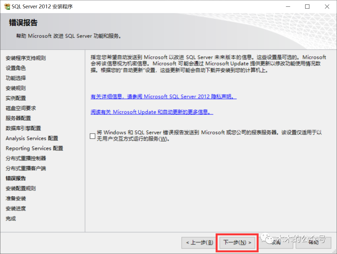 SQL Server 2012 下载和安装方法,图片,第20张