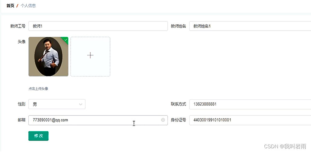 高校心理教育辅导系统|基于Springboot的高校心理教育辅导系统设计与实现(源码+数据库+文档),第12张