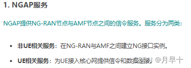 【大唐杯学习超快速入门】5G技术原理仿真教学——5G网络协议架构,在这里插入图片描述,第7张