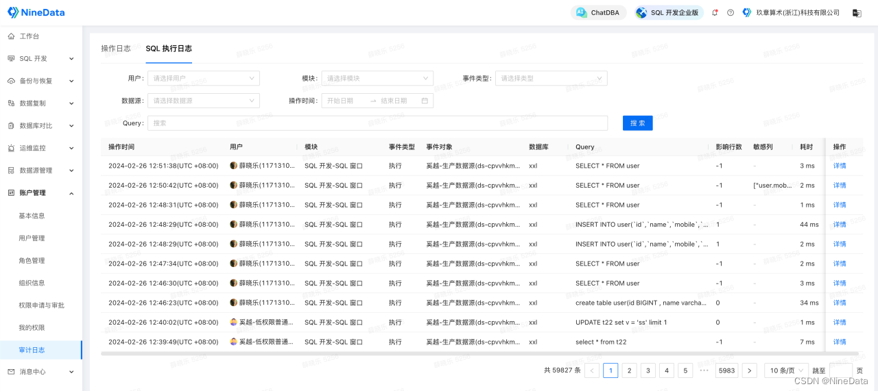 1秒内审核3万条SQL：如何用规范识别与解决数据库风险？,第14张