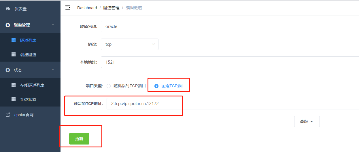 如何在Win10部署Oracle数据库并实现无公网IP使用PL SQL远程访问,2023021411613,第14张