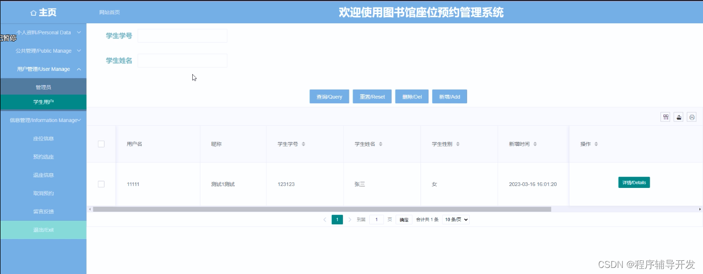 Springboot图书馆座位预约管理系统设计与实现 计算机专业毕业设计源码46671,第18张