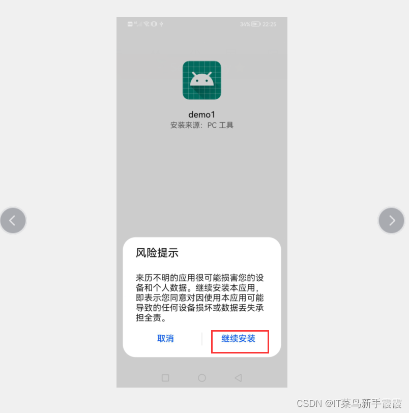 Android Studio安装超详细步骤（包括SDK安装不成功，模拟器无法创建等问题）,第50张