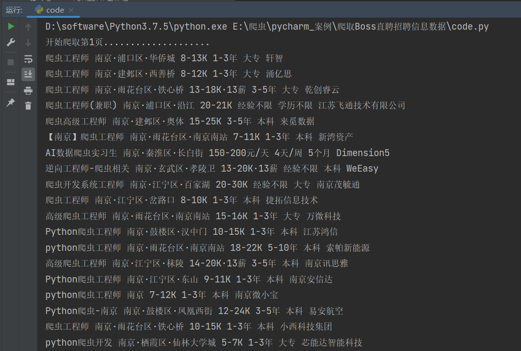 【爬虫】实战1-爬取Boss直聘信息数据,第15张