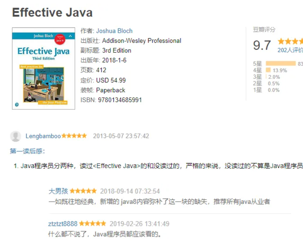 豆瓣9.7，这部Java神作第3版重磅上市！,在这里插入图片描述,第1张