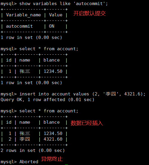 【MySQL】事务管理 -- 详解,第20张