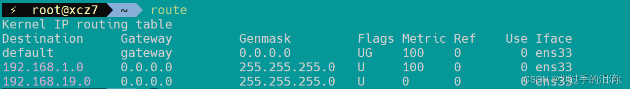 Linux网络配置（超详细）,在这里插入图片描述,第4张