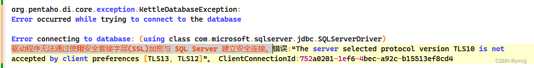 kettle系列(2)kettle连接sql sever,第17张