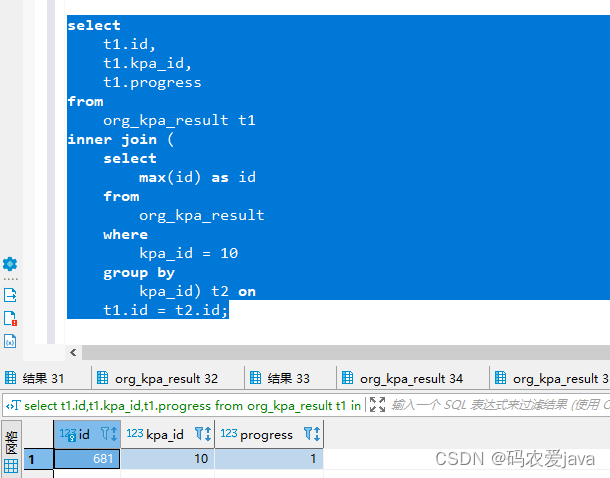 MySQL--分组查询获取每组最新的一条数据（group by）,在这里插入图片描述,第5张