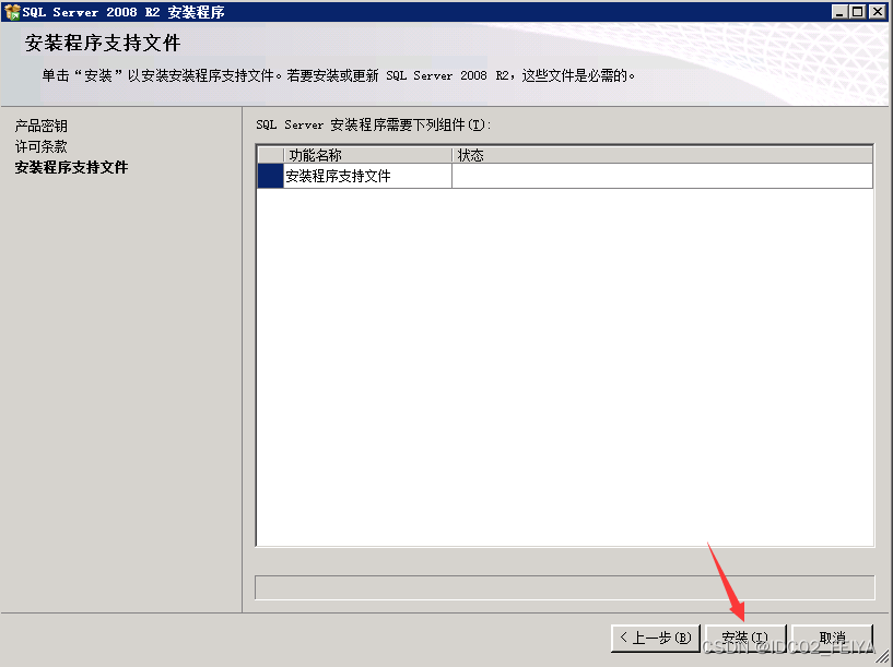 SQL Server 2008R2安装图文教程（附SQL Server下载安装包）,SQL Server 2008R2安装图文教程（附SQL Server下载安装包）,第10张