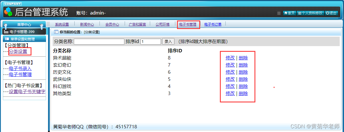 基于Django在线小说电子书阅读系统设计与实现（Pycharm+Python+Mysql）,第13张