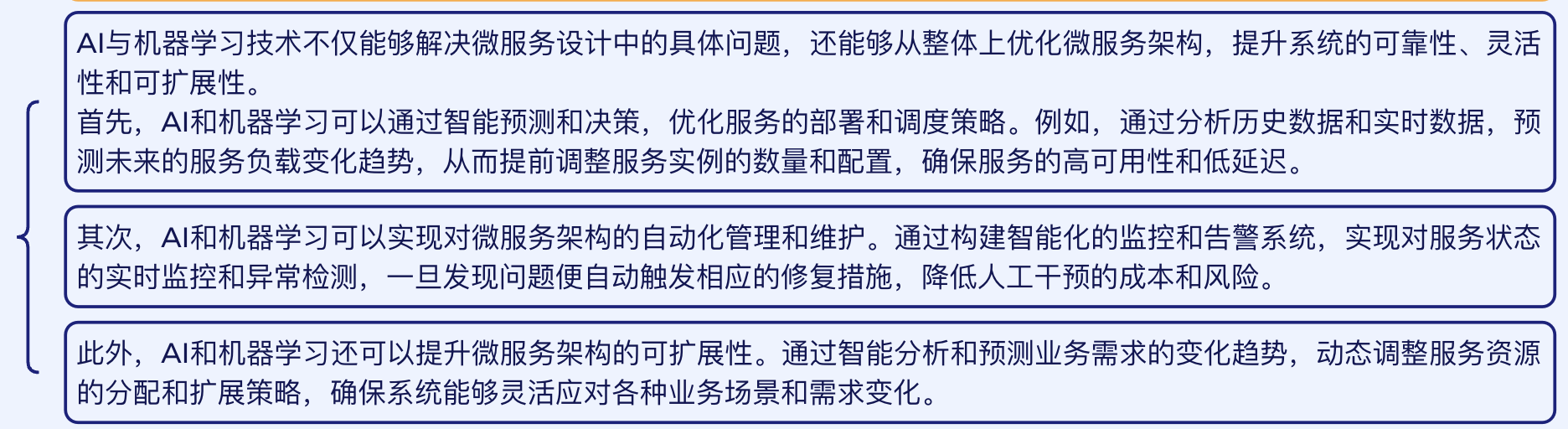 探索设计模式的魅力：开启智慧之旅，AI与机器学习驱动的微服务设计模式探索, ,第5张