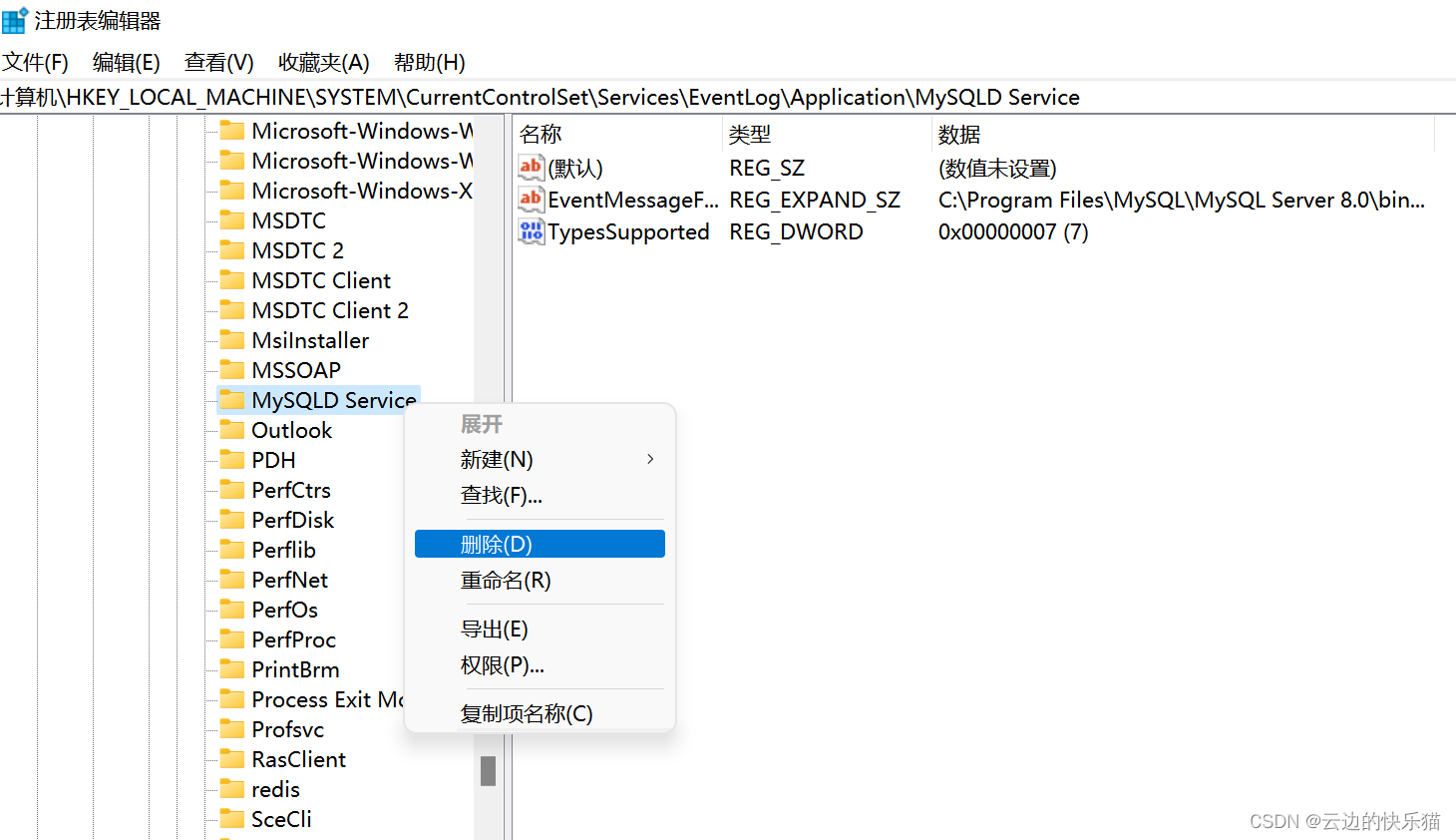 彻底卸载mysql的详细步骤,第6张