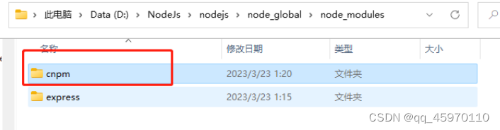 node.js详细安装教程,第21张