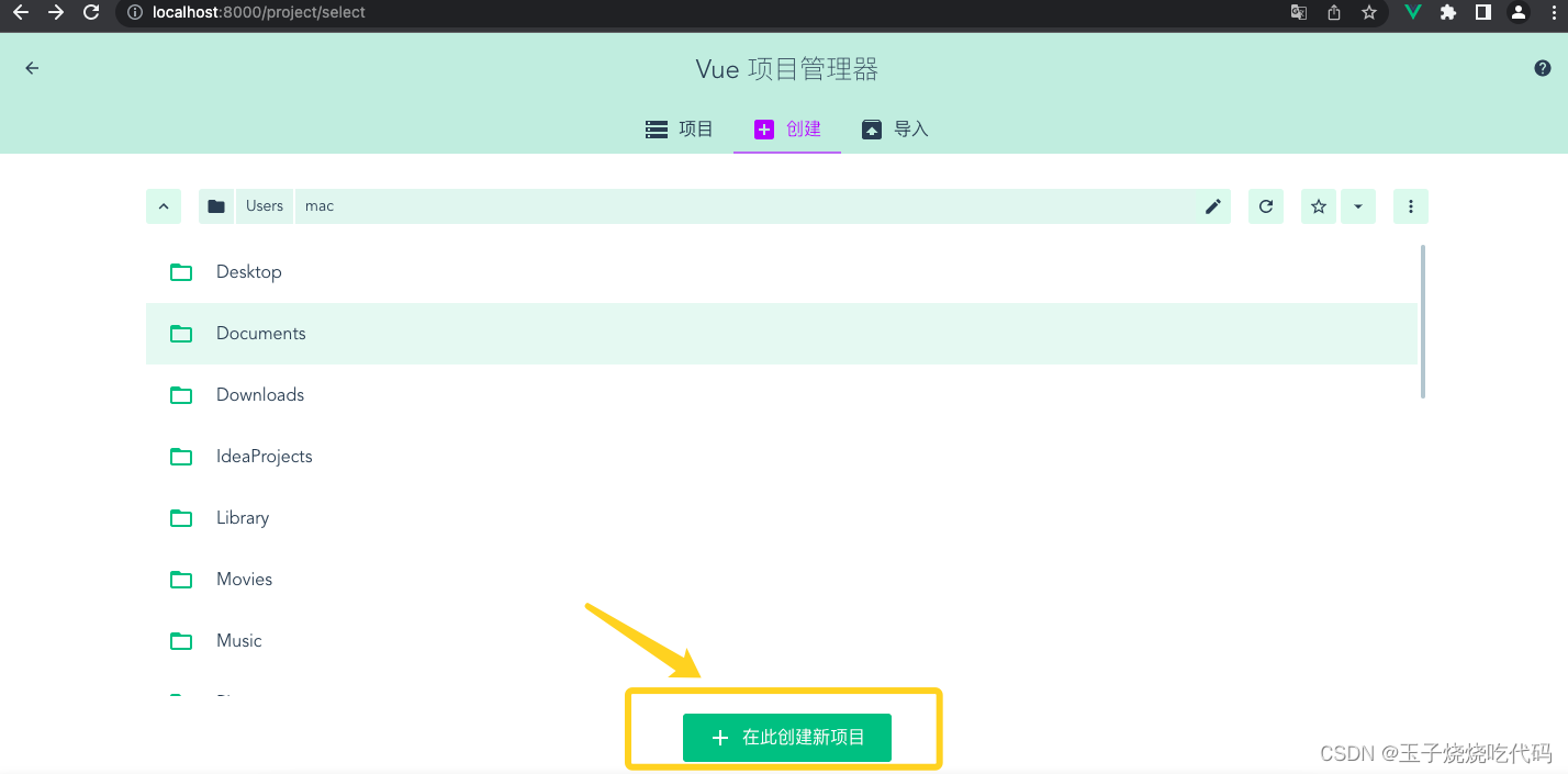 SpringBoot+Vue入门并实现前后端分离和数据库查询（入门笔记超详细）,第1张