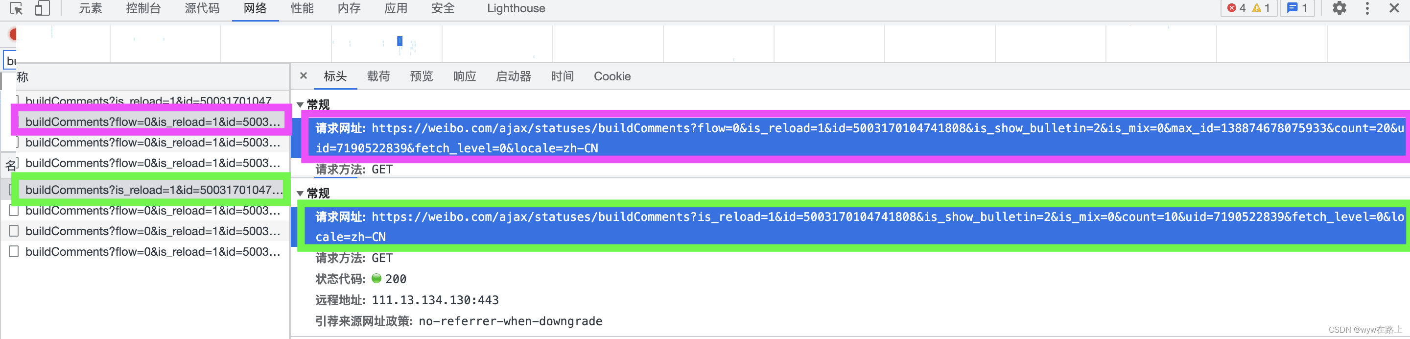 python爬虫爬取微博评论--完整版(超详细，大学生不骗大学生),第31张