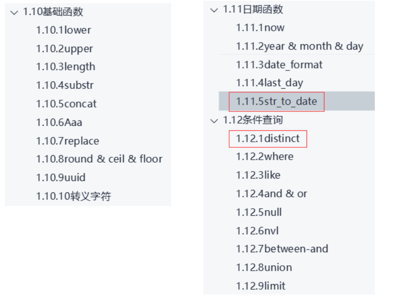 MySQL面试复习记录,第4张