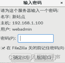 FTP服务器的搭建（Linux）,ffba37aada73470e953a1c07df9a863d.png,第17张