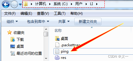 ping命令使用示例解析,第13张