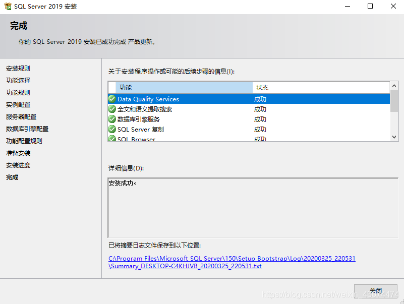 sql server安装及使用全流程,在这里插入图片描述,第15张