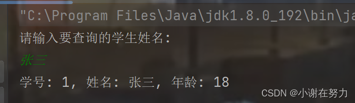 【JDBC编程】基于MySql的Java应用程序中访问数据库与交互数据的技术,第18张